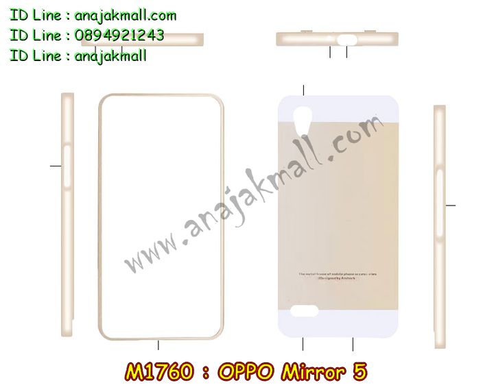 เคส OPPO mirror 5,รับสกรีนเคส OPPO mirror 5,เคสหนัง OPPO mirror 5,เคสไดอารี่ OPPO mirror 5,เคส OPPO mirror 5,เคสพิมพ์ลาย OPPO mirror 5,เคสฝาพับ OPPO mirror 5,เคสซิลิโคนฟิล์มสี OPPO mirror 5,สั่งพิมพ์ลายเคส OPPO mirror 5,สั่งทำเคสลายการ์ตูน,เคสนิ่ม OPPO mirror 5,เคสยาง OPPO mirror 5,เคสซิลิโคนพิมพ์ลาย OPPO mirror 5,เคสแข็งพิมพ์ลาย OPPO mirror 5,เคสซิลิโคน oppo mirror 5,เคสยางสกรีนลาย OPPO mirror 5,เคสฝาพับออปโป mirror 5,เคสพิมพ์ลาย oppo mirror 5,เคสหนัง oppo mirror 5,เคสตัวการ์ตูน oppo mirror 5,เคสตัวการ์ตูน oppo mirror 5,เคสอลูมิเนียม OPPO mirror 5,เคสพลาสติก OPPO mirror 5,เคสนิ่มลายการ์ตูน OPPO mirror 5,เคสบั้มเปอร์ OPPO mirror 5,เคสอลูมิเนียมออปโป mirror 5,เคสสกรีน OPPO mirror 5,เคสสกรีน 3D OPPO mirror 5,เคสลายการ์ตูน 3 มิติ OPPO mirror 5,bumper OPPO mirror 5,กรอบบั้มเปอร์ OPPO mirror 5,เคสกระเป๋า oppo mirror 5,เคสสายสะพาย oppo mirror 5,กรอบโลหะอลูมิเนียม OPPO mirror 5,เคสทีมฟุตบอล OPPO mirror 5,เคสแข็งประดับ OPPO mirror 5,เคสแข็งประดับ OPPO mirror 5,เคสหนังประดับ OPPO mirror 5,เคสพลาสติก OPPO mirror 5,กรอบพลาสติกประดับ OPPO mirror 5,เคสพลาสติกแต่งคริสตัล OPPO mirror 5,เคสยางหูกระต่าย OPPO mirror 5,เคสห้อยคอหูกระต่าย OPPO mirror 5,เคสยางนิ่มกระต่าย OPPO mirror 5